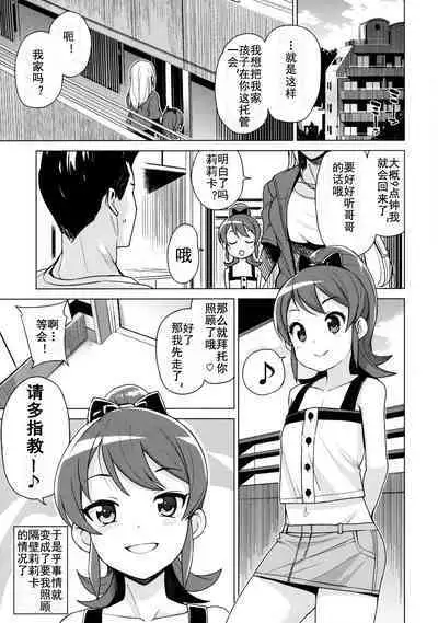 LITTLE BITCH PLANET 2