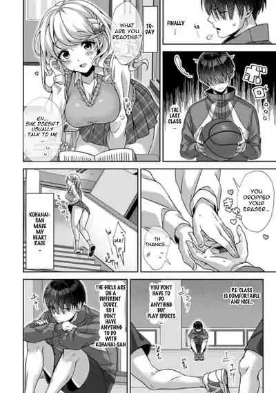 [Rifuru] Ore dake ni Koakuma na Doukyuusei ~Futtara Oshitaosaremashita!~ Ch. 1 (COMIC Ananga Ranga Vol. 64) [English]