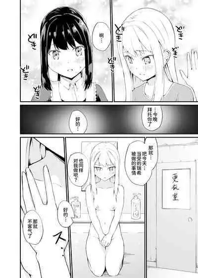 [Zokubutsu.zip (Yuki Asuka)] Zokubutsu.zip (16) Zaika[Chinese] [UPPER重工x我不看本子个人汉化] [Digital]