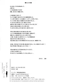 (C88) [Kansai Gyogyou Kyoudou Kumiai (Marushin)] Another Produce -Kaede Takagaki- (THE IDOLM@STER CINDERELLA GIRLS)