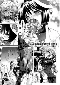 Ma ga Ochiru Yoru Demonic Imitator CH.1-4