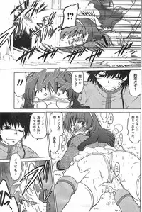 COMIC CanDoll 2008-01 Vol. 48