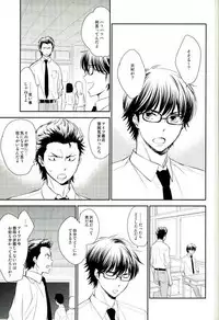 [Ofuton (Makura)] Stagnation (Daiya no Ace)