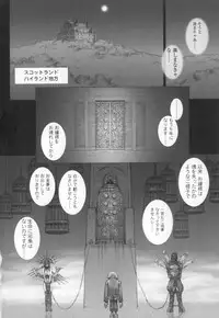 [Sengoku-kun] Cambion