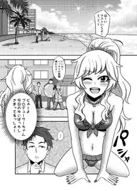 [MALL Kenkyuujo (mallta)] Yuiga Dokusen! (THE IDOLM@STER CINDERELLA GIRLS) [Digital]