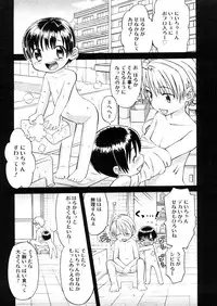 COMIC Megastore 2006-04