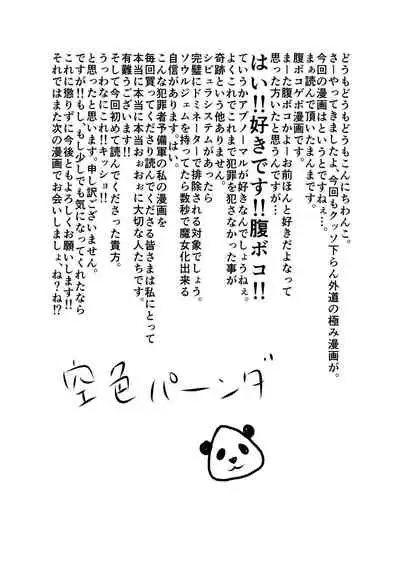 [Sorairo Panda (Yamome)] Ayakashi no Mori Yoru Hen