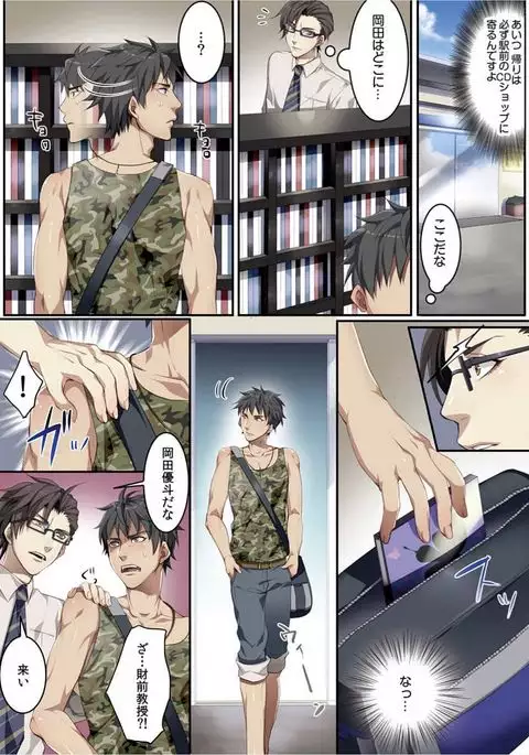 Osuchichi 801 Bokujou de Sakunyuu Taiken