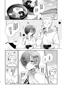 (C93) [downbeat (Kirimoto Yuuji)] Otokonoko Gakuen apend ~Ero Mangaka no Ojisan to Nenmatsunenshi H-hen~ [Chinese] [沒有漢化]