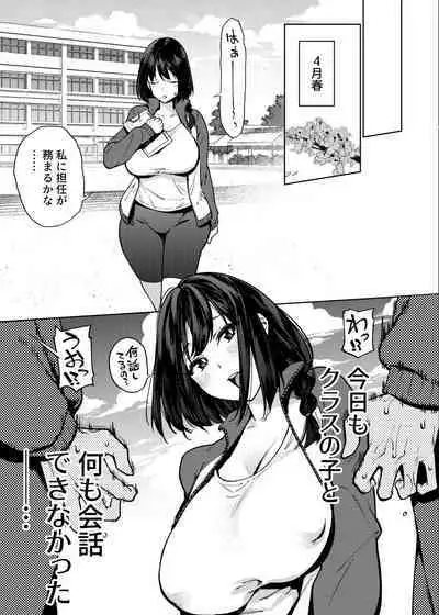 Komori Sensei wa Komoranai