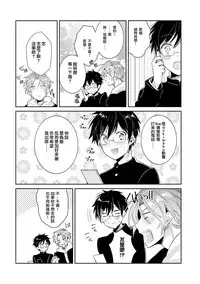 [Wacoco Waco] DolOta no Boku desu ga Shinken ni Idol Mezashimasu!? [Chinese] [瑞树汉化组] [Digital]