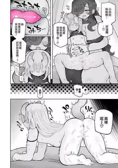 [Arijigoku (sandbox)] Shittemashita? Succubus wa Karada ga Ookikereba Ooki hodo Tsuyoitte Koto♪ ~Oneloli Douzoku Bouryoku Yuri Koubi~ | 你知道嗎？魅魔的身體是越大越強的哦♪ 御姐蘿莉同族暴力百合交尾[Chinese] [沒有漢化]