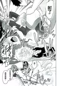 (C92) [Gesundheit mk2 (Gesundheit)] Mash to Ecchi na Tanebi Quest (Fate/Grand Order) [Chinese] [沒有漢化]