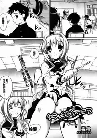 [Dr.momo] Otome no Skirt no naka wa Himitsu de Ippai [Chinese] [篆儀通文書坊漢化] [Digital]