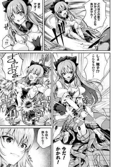 Kukkoro Heroines Vol. 37