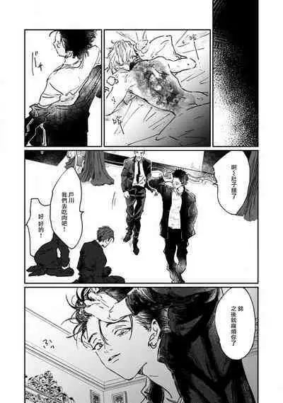 于鵺啼之夜 01-02 [冒险者公会]