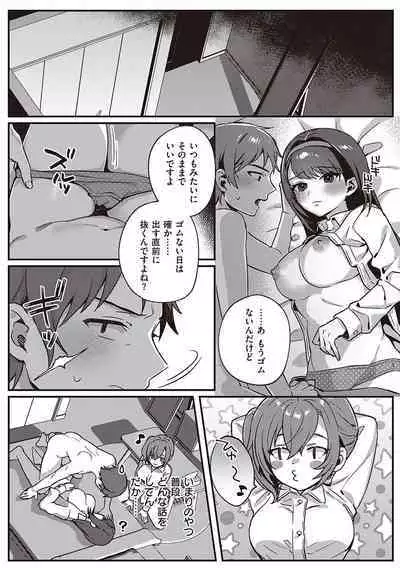 Houkago Immoral - After School Immoral