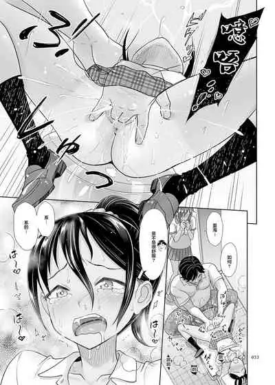 [antyuumosaku (malcorond)] Seishidouin no Oshigoto 4 Zenpen Ii Tokoro de Mizu o Sasareta node Mugon de Banban Tsuite Ageta [Chinese] [Digital]