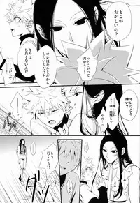 [Caramel Inu (Yuzu Caramel)] Aoni, Ochiru. (Hunter X Hunter)