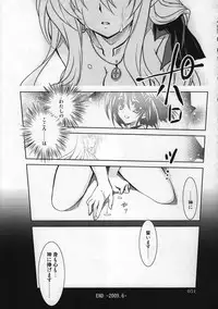 (C78)[PLUM (Kanna)] Magical SEED Soushuuhen ZERO (Mahou Shoujo Lyrical Nanoha)