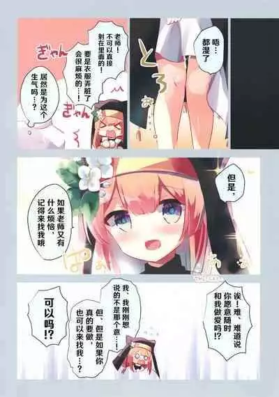 [Slime Kikaku (Kuriyuzu Kuryuu)] Blue Archive Hon. Full Color (Blue Archive) [Chinese] [hEROs汉化组] [Digital]