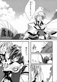 (SC31) [Zattou Keshiki (10mo)] ZATTOU KESHIKI SOLO-04 (Guilty Gear XX)