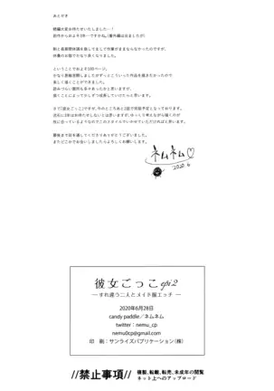 Kanojo Gokko epi.2 -Surechigau Futari to Maid Fuku Ecchi-