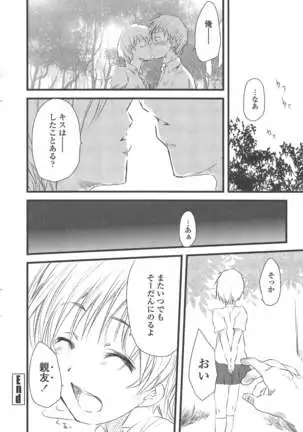 COMIC ペンギンクラブ 2011年8月号