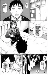 [Dakouin Saburou] Nakadashi Platonic [Chinese]