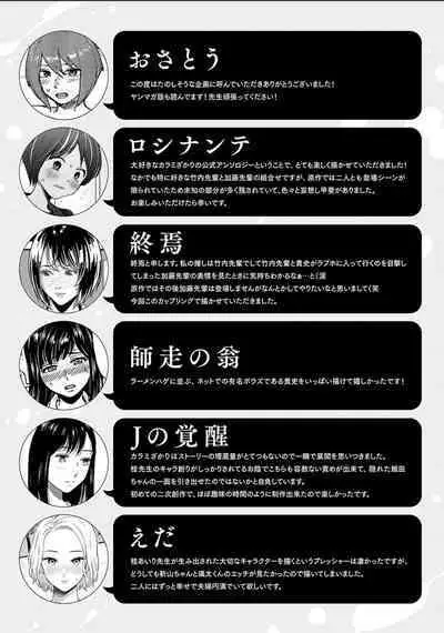 Karamizakari Anthology