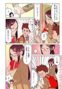 [Kakuzatou, kupa] Akogare no Kanojo ga Mousou yori Erosugiru! ~Otagai o Shiru ni wa Mazu Sex de Iku Koto kara!?~ Ch. 1-3 [Digital]