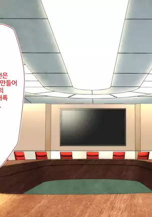 Darkness at the head office of a large corporation ~ Only one contract that drives life crazy~