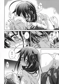 (C88) [Asatsuki Dou (Ugatsu Matsuki)] Niwakaame (Kantai Collection -KanColle-) [Chinese] [雲林一中個人漢化]