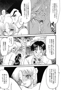 [Shin Tsuguru] Akairo Elegy