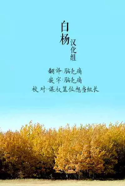 (C94) [Yajirushi Key (Meito)] Obscene TaiL [Chinese] [白杨汉化组]