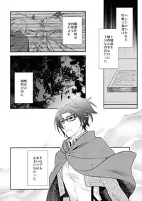 (C90) [RIX (Mamiya)] Ten ni Habataita Sono Ato mo (Shingeki no Kyojin)