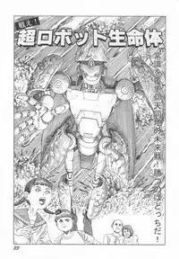 [Kago Shintarou] Black Theater Obaa-chan ga Shitai Kusai yo