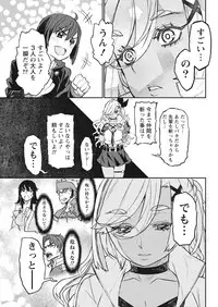 Namaiki! 2017-10 [Digital]