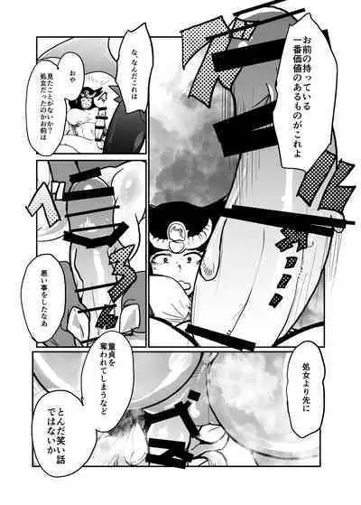 Maougun ni Tsukamatta Yuusha Party no Mahoutsukai to Yuusha