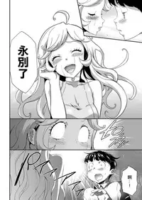 [Kouzuki Rio] Shinshoku no Deathscythe Saishuuwa Subete wa Yume no Naka e ... (COMIC KURiBERON 2018-06 Vol. 68) [Chinese] [沒有漢化]