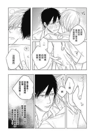 Houkago no Ghost | 放课后的幽灵 Ch. 1-4