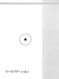 [Rehabilitation (Garland)] Dragonball H Maki Ichi Ni Saihan [white cover] (Dragon Ball Z)