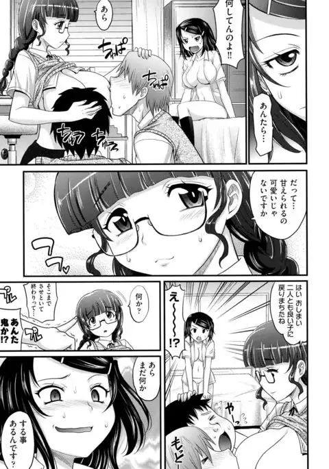 Mechashiko Nadeshiko