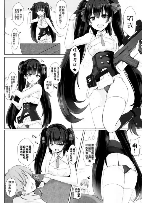 Ato 95-kai demo Ikemasu!!