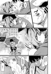 [Tarazoo] Night with Nyanko (COMIC Tenma 2016-03) [Chinese] [先撸為敬個人漢化]