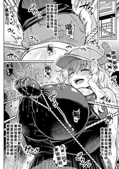 [Ahemaru] Quetzalcoatl no Nichijou (Kobayashi-san-chi no Maid Dragon) [Chinese] [羅莎莉亞漢化]