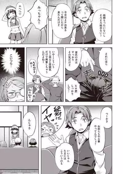 COMIC Kairakuten BEAST 2020-03