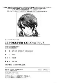 [Ozaki Miray] 365★SUPER COLOR +PLUS [Digital]