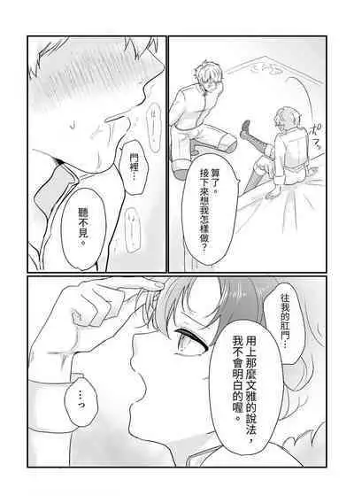 [Tayo] Knight Commander Series (1) Knight Commander's efforts