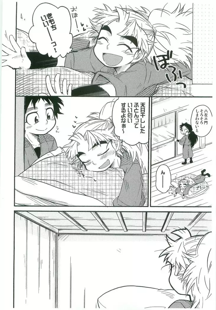 Ichaicha ChuChu Shiterudake!